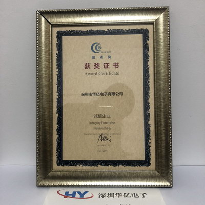 華億:深圳市誠(chéng)信企業(yè)